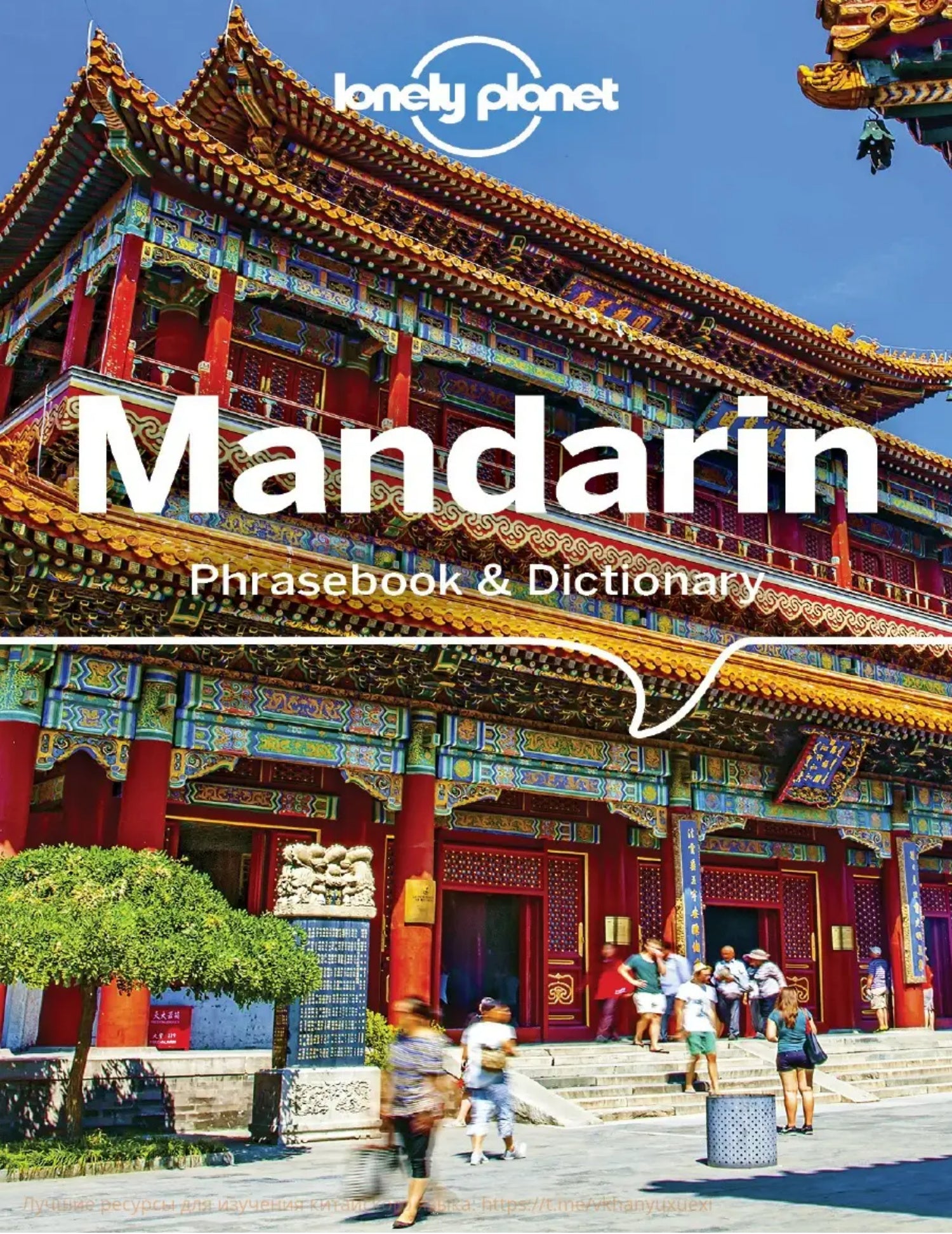 Lonely Planet - Mandarin Phrasebook